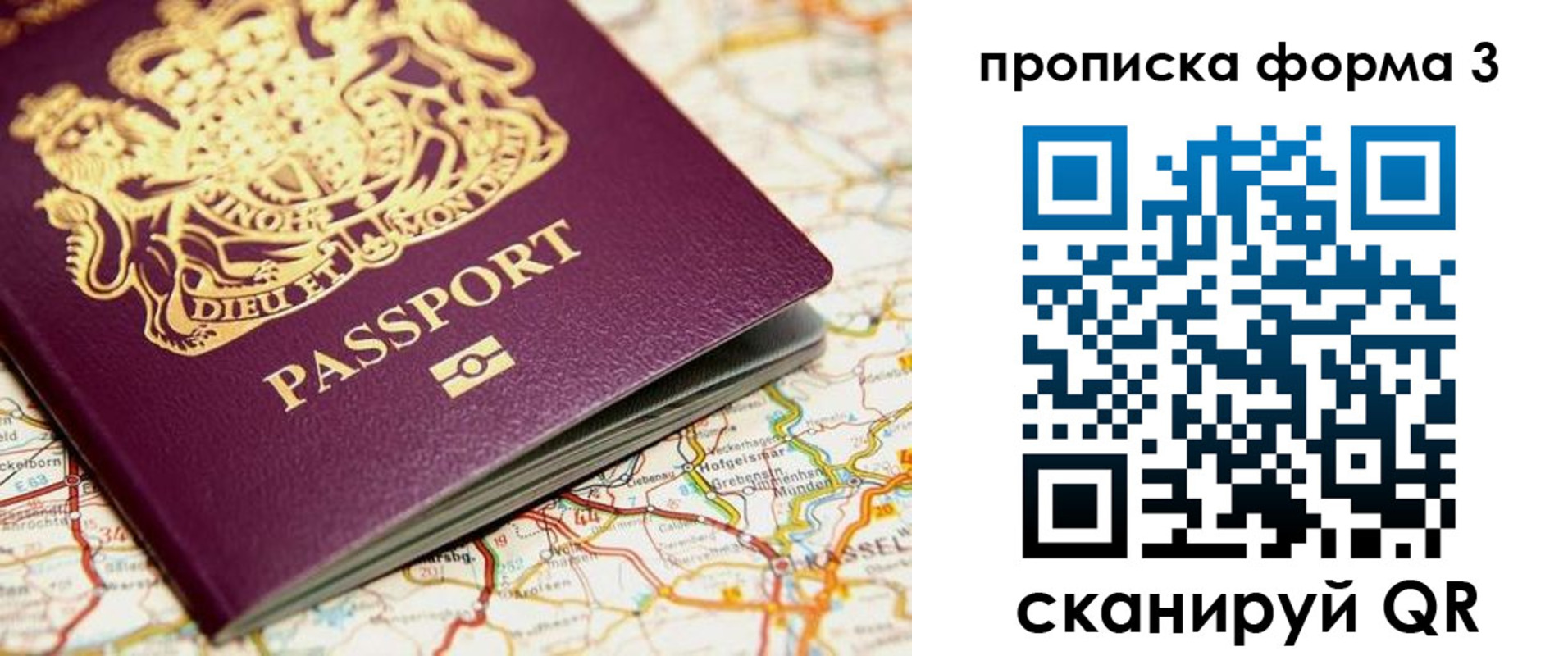 прописка от собственника в Ирбите