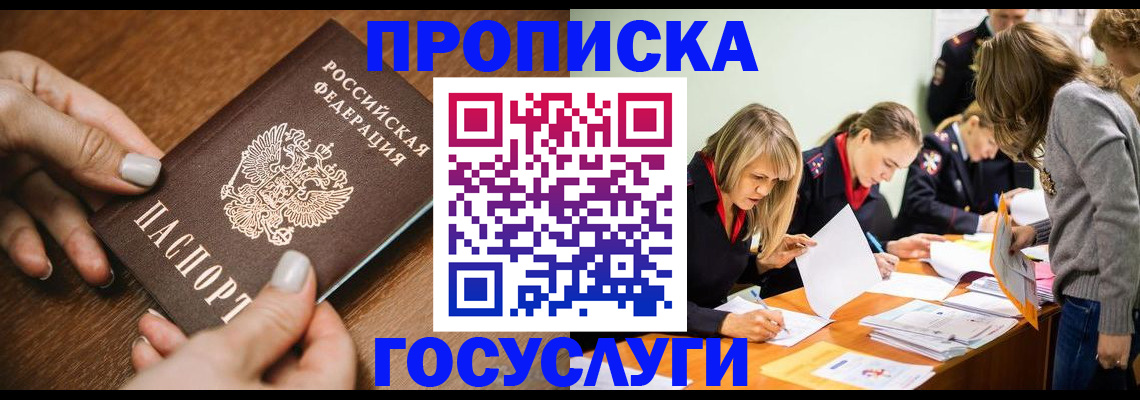 прописка в Ирбите