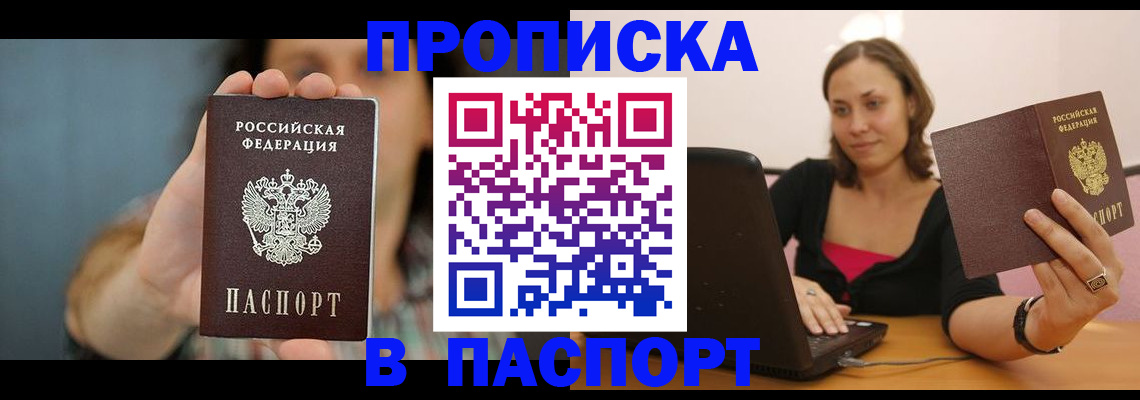 прописка поиск в Ирбите